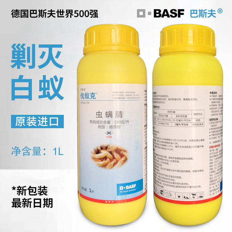 Imported termite potion termite potion leukemium anti-termite colony prevention cockroach drug in villa villa