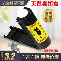 Split rat box folding rat box straight tube poison bait box plastic poison bait box mousetrap household mousetrap poison bait station