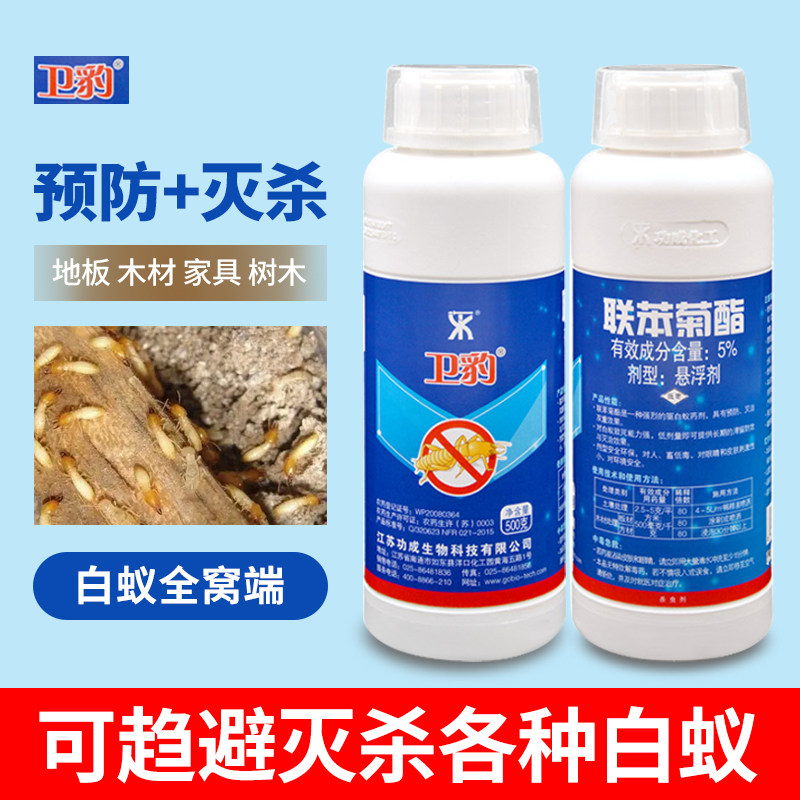 Sanahl 5 % biphenyl suspension building wood decoration prevention of termite drug to kill 500g pesticide