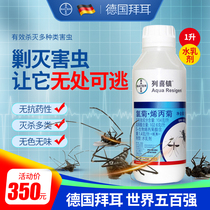 Germany Bayer imported Lexi Town water emulsion mosquito flies odorless breeding animal husbandry pesticide safety