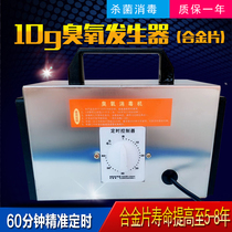 10g220v ozone generator household formaldehyde removal car ozone disinfection machine air sterilization ozone machine