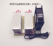 20g Ozone Generator (Long Life Type) Ozone Disinfection Machine New House Except Formaldehyde Taint Air Purifying