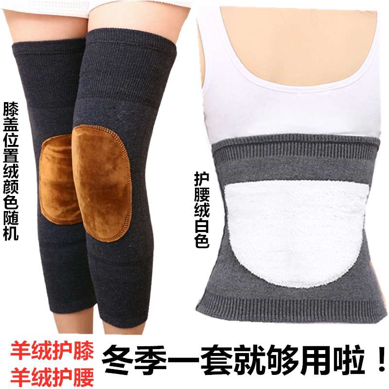 Cashmere knee pads warm protection belt old cold leg paint men's and women's knee plus velvet winter cold protection belly calf