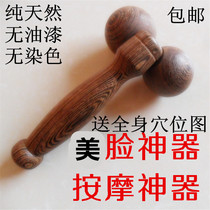 Chicken Wings Wood-Made Roller Massagers Solid Wood Pushing Face God manual facial back arm Leg Massage Stick