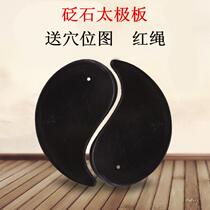 Surabaya Stone Stone Scraping Plate Stone Acupuncture Stone Gossip Tai Chi Yin Yang Fish Multifunction Yin And Yang Fish Scraping Plate Pair