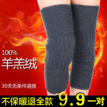 Cashmere knee pads keep warm old cold legs for men and women wool winter self-heating elderly people thickening and lengthy knees