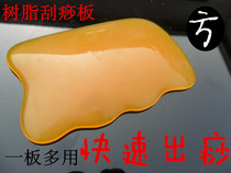 Honey Wax Resin Square Scraping Plate Beauty Body Scraping Plate Back Pocket Full Body Universal