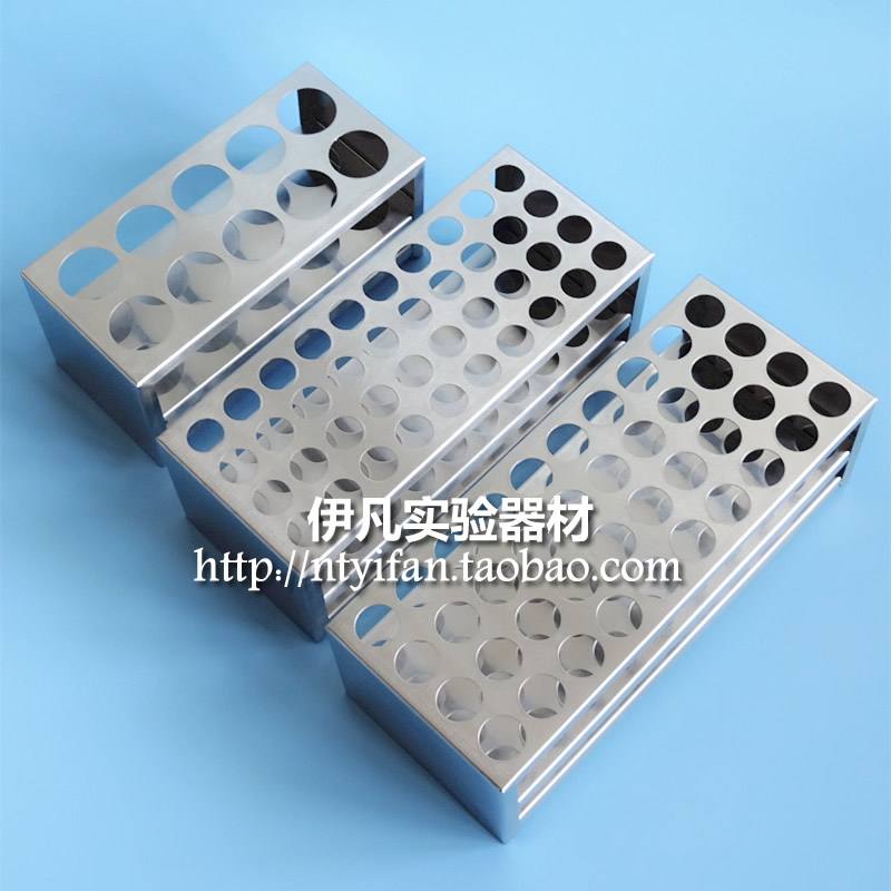 不锈钢试管架离心管架 孔径13/16/17/19/21/23/25/30mm 8/40孔