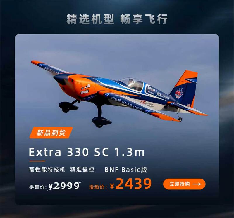 Horizon Model Extra 330 Sc 3D 1.3m 3D Aeromodel Airplane Sport Aerobatic Aircraft