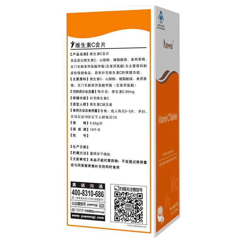 Beautiful Gavi Raw Vegetarian C Lozenge Orange Taste Baby Adult Children VC Chewable Tablets Orange Taste