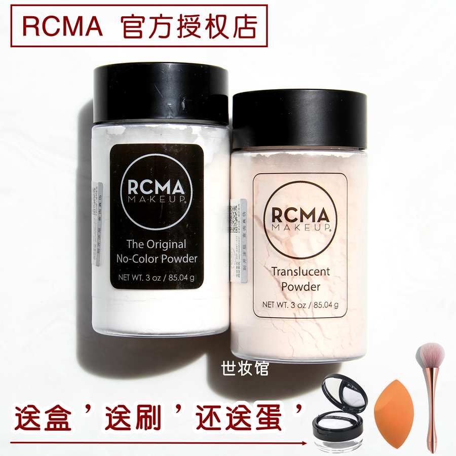 Authorized US rcma loose powder Black pepper powder Colorless transparent baking makeup powder Oil control concealer powder for women