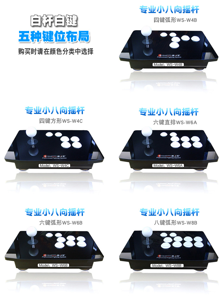 Bắt chước ba và rocker King of Fighter trò chơi rocker arcade chuyên nghiệp rocker cấp tám rocker nhỏ mà không chậm trễ rocker túi - Cần điều khiển tay cầm gamesir