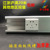  THICKENED 120*50 ALUMINUM alloy square wire slot SURFACE MOUNTED MULTI-function PANEL wire slot 1 5MM