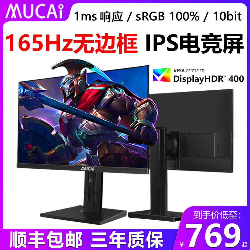 24-inch 144hz eSports monitor 27 inch 2k165hz boundless k7b ips 240hz computer screen