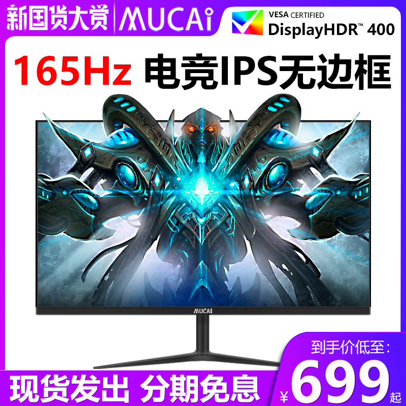 144Hz E-Sports Monitor 24 inch 27 inch 2K165Hz borderless K7B IPS computer 240Hz game screen