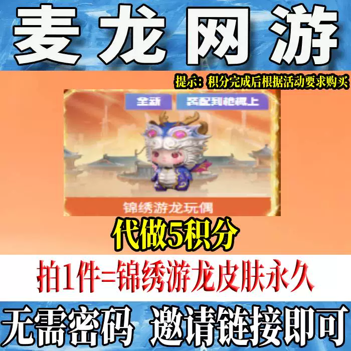 CF Cross Fire Fire Splendid Dragon Dominee Skin Flame Transformers Mask Mask Astronum Bunny Rabbit Skin Invitation Work