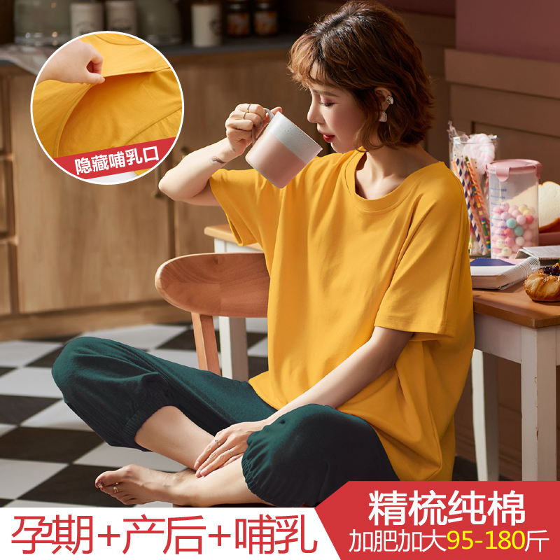 Pure Cotton Moon Subsuit Summer Short Sleeve Thin Prenatal Pregnant Woman Pyjamas Palate Postpartum Breastfeeding Laces Large Size Loose Suit