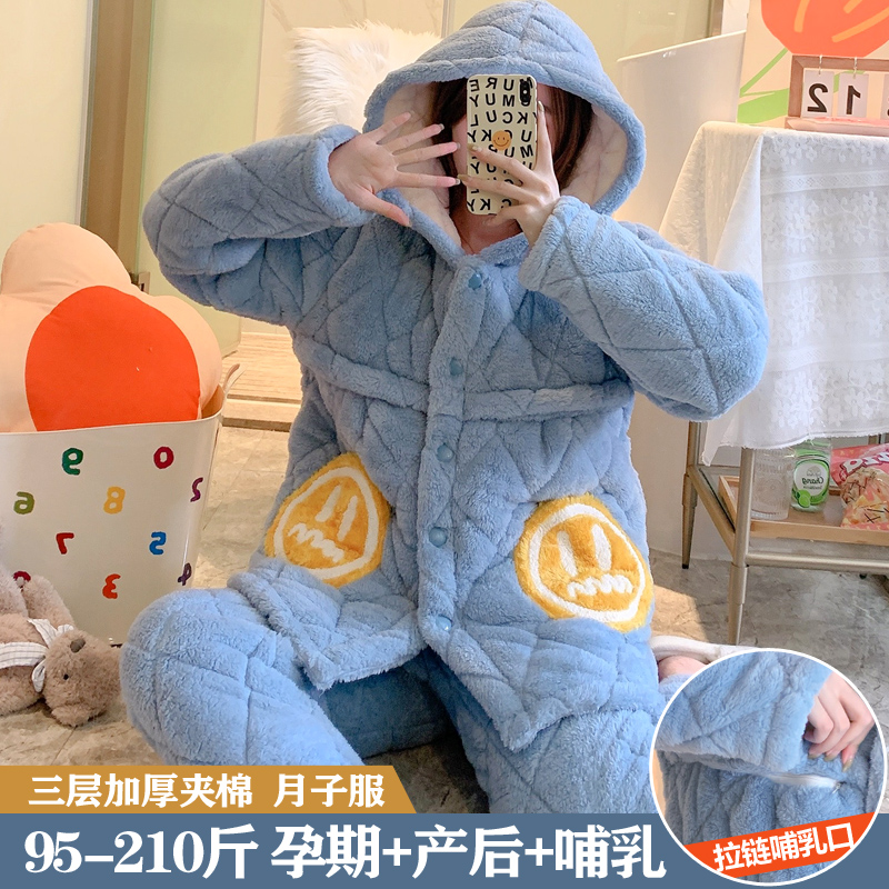 Pregnant women's pajamas women's winter thickening and fleece three-layer quilted large size confinement clothes postpartum nursing nursing clothes home clothes