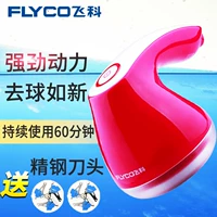 Chi nhánh máy bay cắt tóc bóng bay sạc bóng cạo râu ra khỏi bóng cạo quần áo sang trọng loại bỏ cạp điện 	máy cắt lông xù quần áo xiaomi mijia