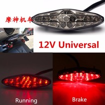 Motorcycle LED brake light modified driving light electric vehicle scooter tail light license plate warning light 15 light beads