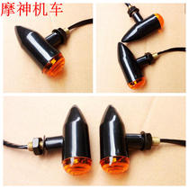 Motorcycle accessories cruise prince car modified retro bullet type plastic case turn signal turning light command light