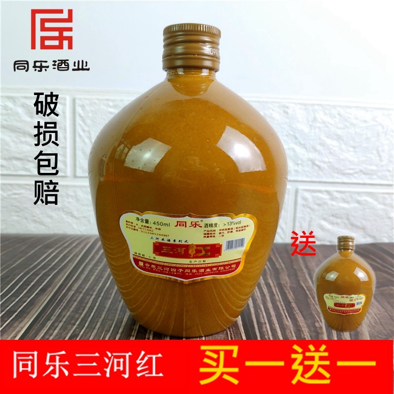 (buy one get one free) Anhui Sanhe rice wine specialty Tongle sweet glutinous rice sealed cylinder wine Sanhe red