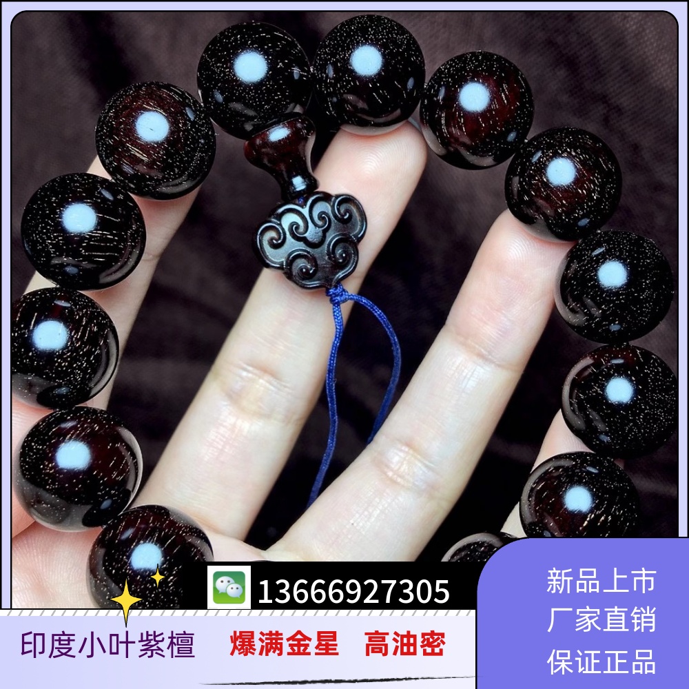 Indian Small Leaf Purple Sandalwood Buddha Beads Hand Strings Gold Star High Oil Dense Old Material Glass Bottom 1 5 Full Venus Clay Material Glass