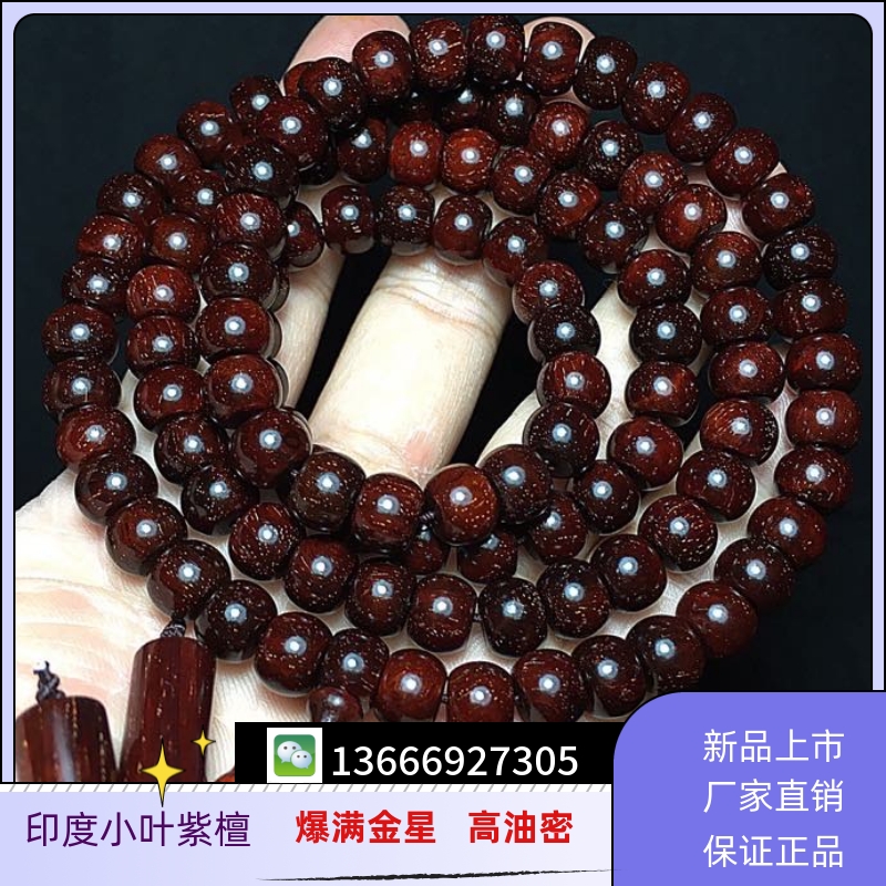 Indian lobular red sandalwood demolition old material Buddha bead bracelet 7*9 apple Venus high oil density 108 rosary beads