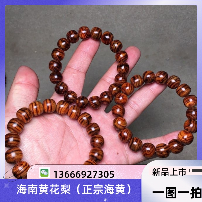 Hainan Yellow Flower Pear Wood Old Stock Oil Pear Cornu Pear Handstring 1 1 Old Type Pearl Tiger Leather Grain Landscape Grain Gold Bottom