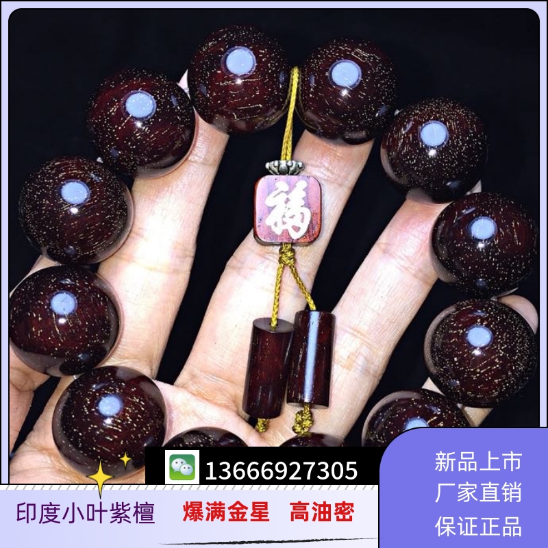 Indian lobular red sandalwood demolition old material 2 0 full of Venus bracelet Buddha beads with the same material along the grain mud beads