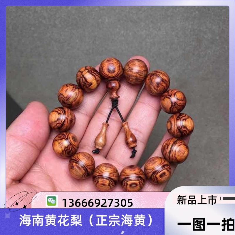 Hainan yellow flower pear wood sea yellow old stock purple oil pear 15 Handstring pair of eye ghosts face Ghostbuster Eye a line of heaven and tiger leather landscape