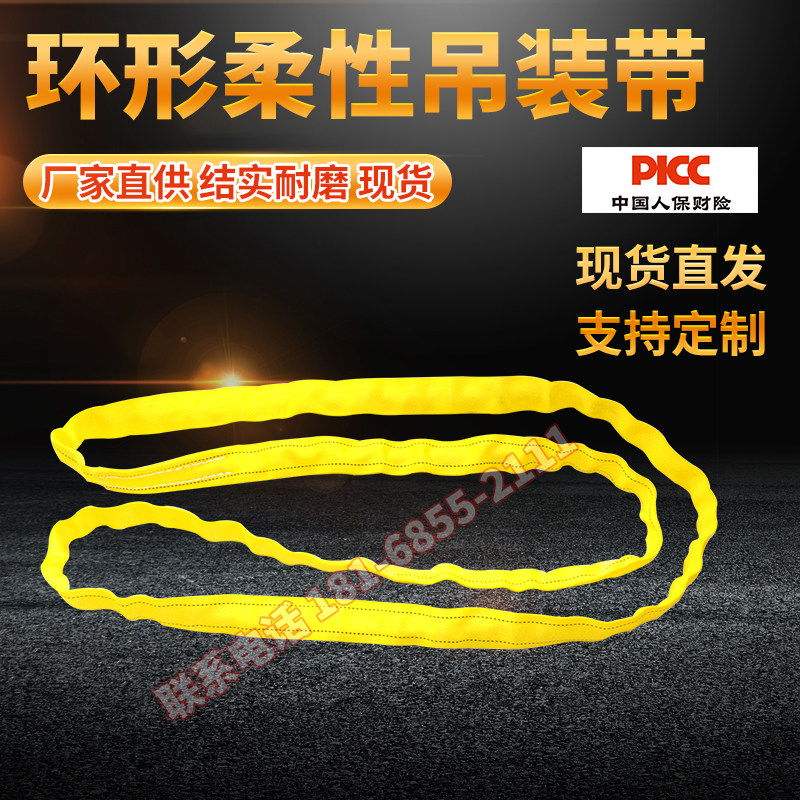 Lifting flexible two-head button and loop-band cyclone crane double-button trailer rope manufacturer