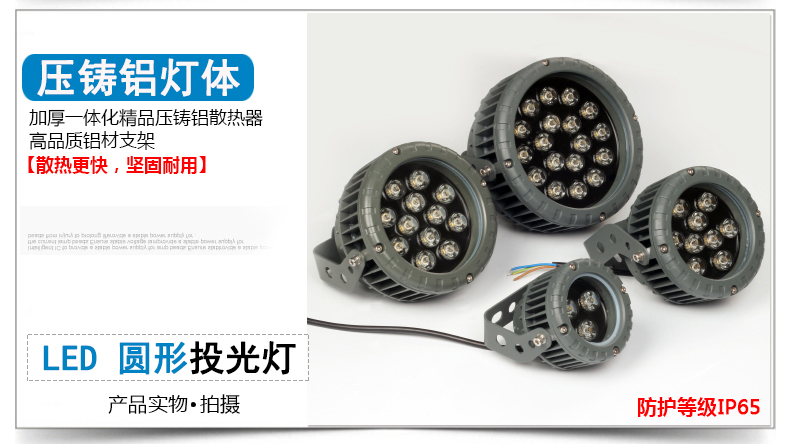 LED圆形投光灯004.jpg