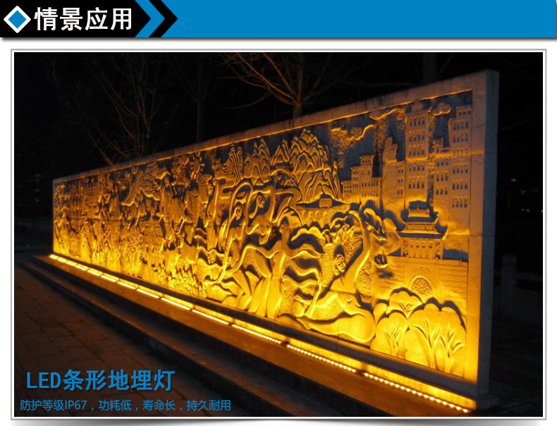条形埋地灯001.jpg