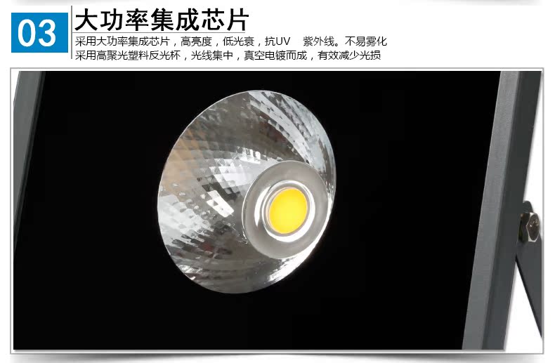 大功率投光灯012.jpg