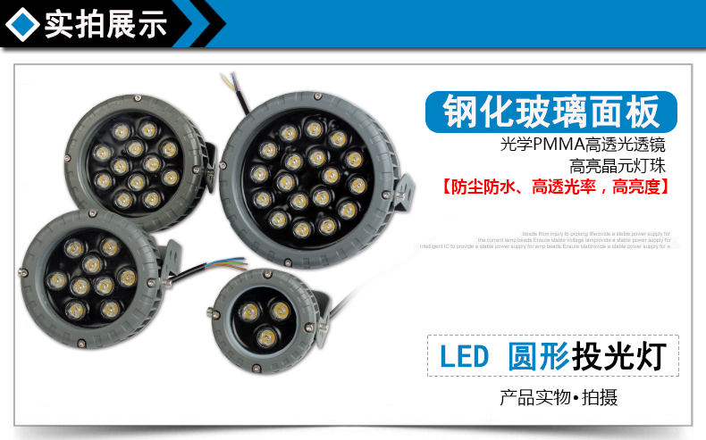 LED圆形投光灯003.jpg