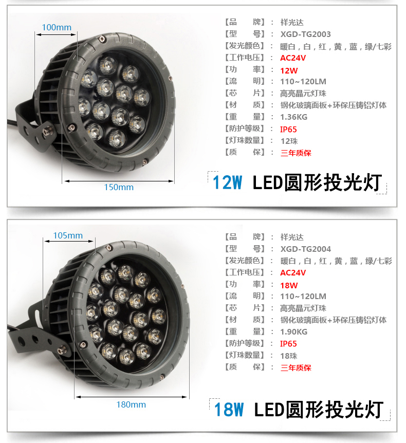 LED圆形投光灯007.jpg