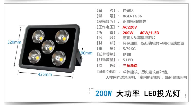 大功率投光灯008.jpg