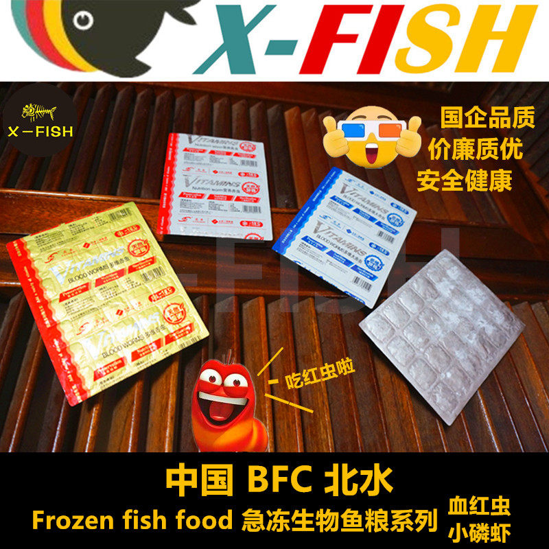 Red worm frozen red worm red worm goddess goldfish red dragon tortoise feed common type northern frozen red worm krill