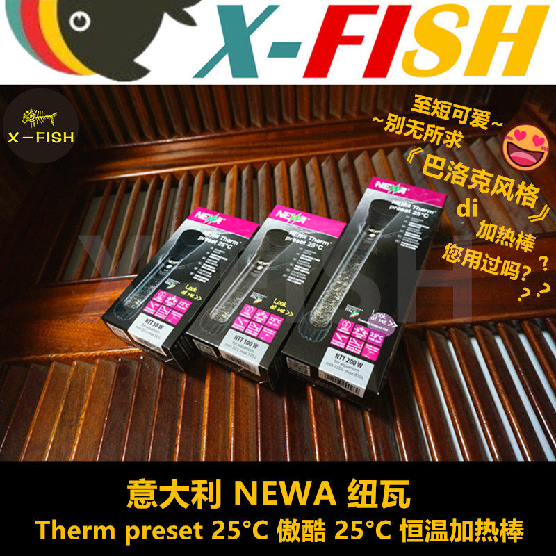 Fish tank heating rod Constant temperature tropical fish small ultra-short turtle heating rod Italy NEWA Newa heating rod