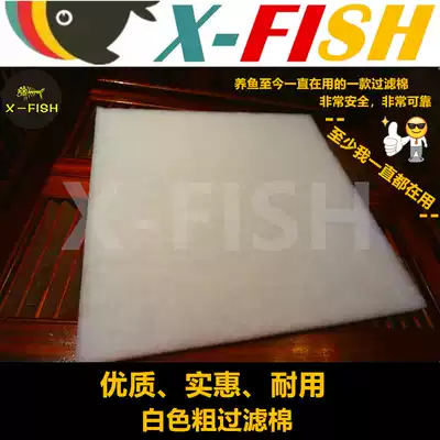 Fish tank filter cotton white cotton head layer physical mechanical filter cotton big white cotton we have been using