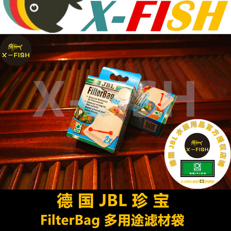 Ultra-fine filter material mesh bag German JBL treasure multi-purpose filter material bag can hold peat soil grass mud pellets