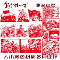 Commemorating the Anti-Japanese War handmade paper-cut custom semi-finished draft war stickers revolutionary cultural wall anti-Japanese heroes who saved the country