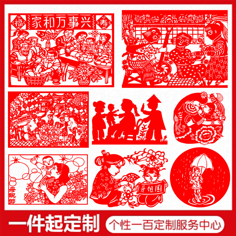 Hand Cut Paper Work Affinity Mother Love Filial Piety Harmony Social Virtues Window Flowers Home Training Pattern Underdraft Stickers Custom