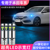 Applicable to 04-21 20 Honda Fit led width light 11 small light 18 bulb 16 position light 14 Fit modification