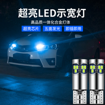 Car width light modified T10 highlight bulb super bright profile lens daytime running car light ice blue led small light spotlight
