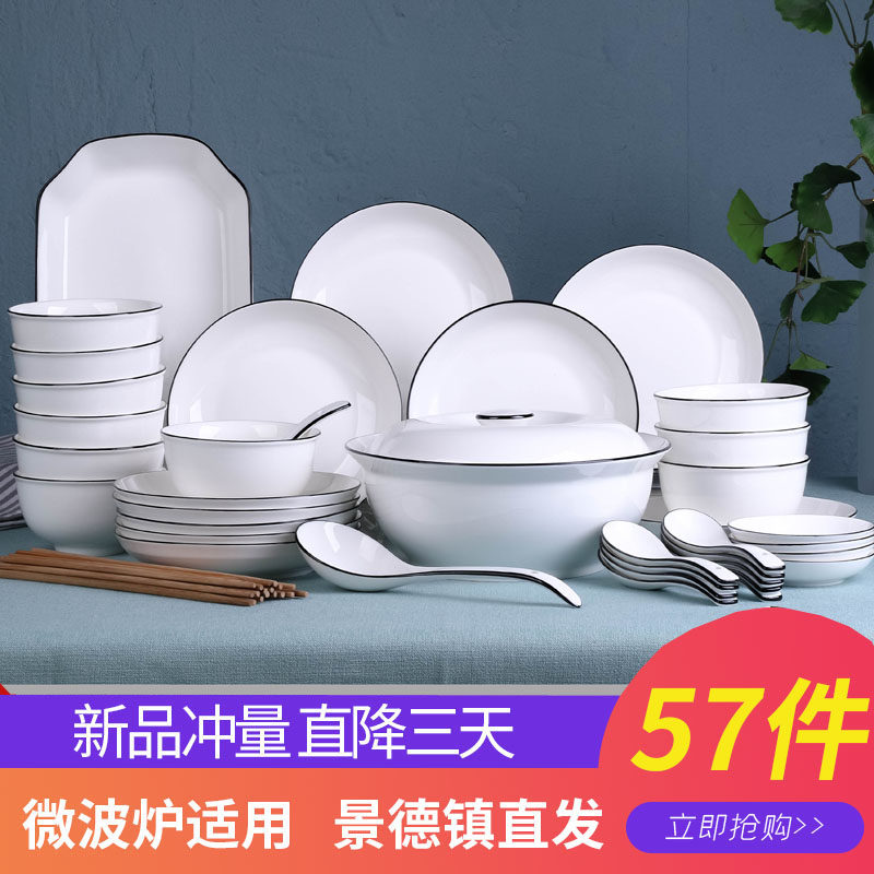 57 pieces of dishes set home rice bowl Nordic tableware household dishes ceramic Jingdezhen bowl chopsticks dish combination