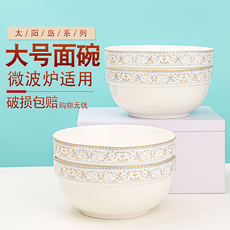 创意中式陶瓷面碗组 简约风格家用6英寸陶瓷碗 学生宿舍用泡面碗