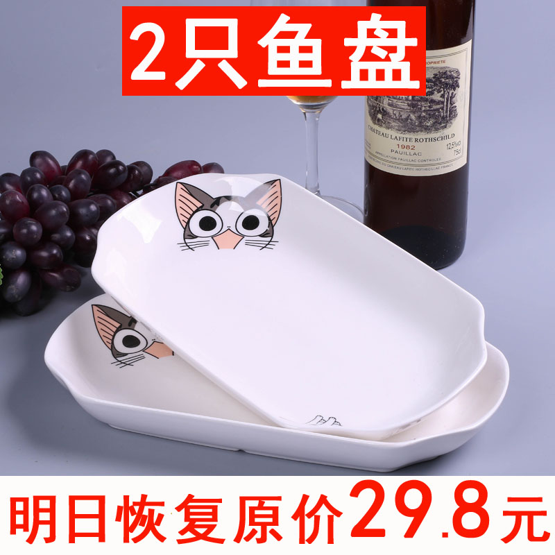 2 fish plate household new Jingdezhen steamed fish dish ceramic dish large creative tableware package