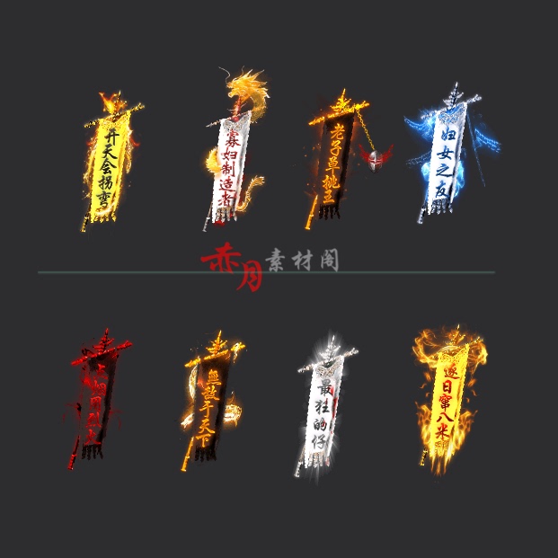 Legendary Jewelry Materials, Special Shields, Jewelry Artifacts, Battle Flags, High-Definition Dynamic Png Sequence Frames S042